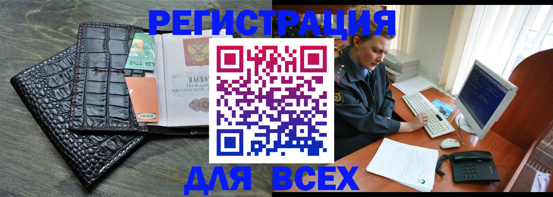 купить прописку в Усть-Лабинске