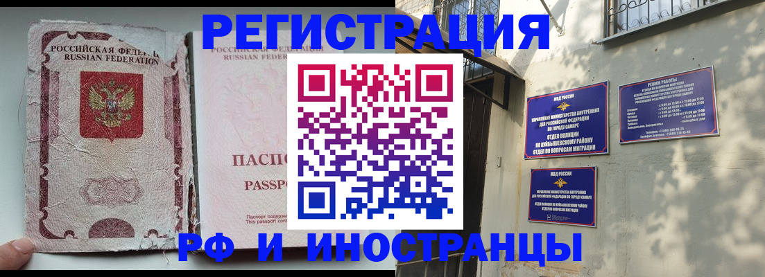 временная регистрация надежно в Усть-Лабинске