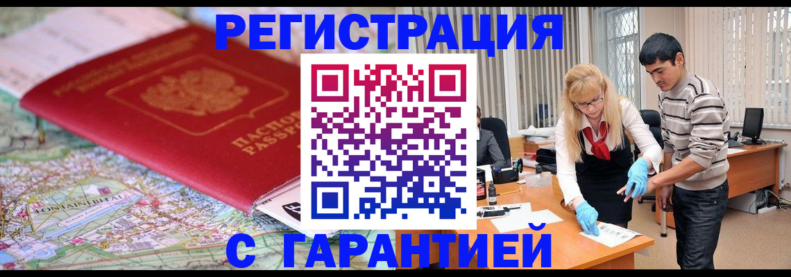прописка паспорт в Усть-Лабинске